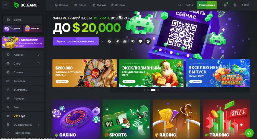 Discover the Excitement of BC.Game Bookmaker Online