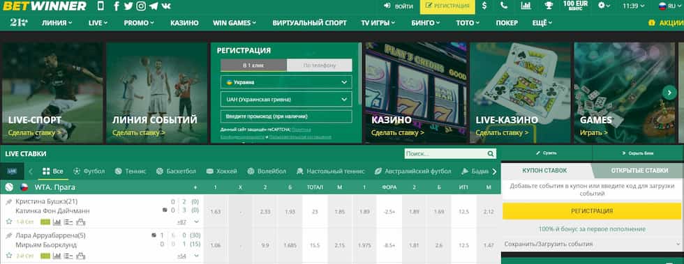 Ultimate Guide to BetWinner Live Betting Ultimate Guide to BetWinner Live Betting
