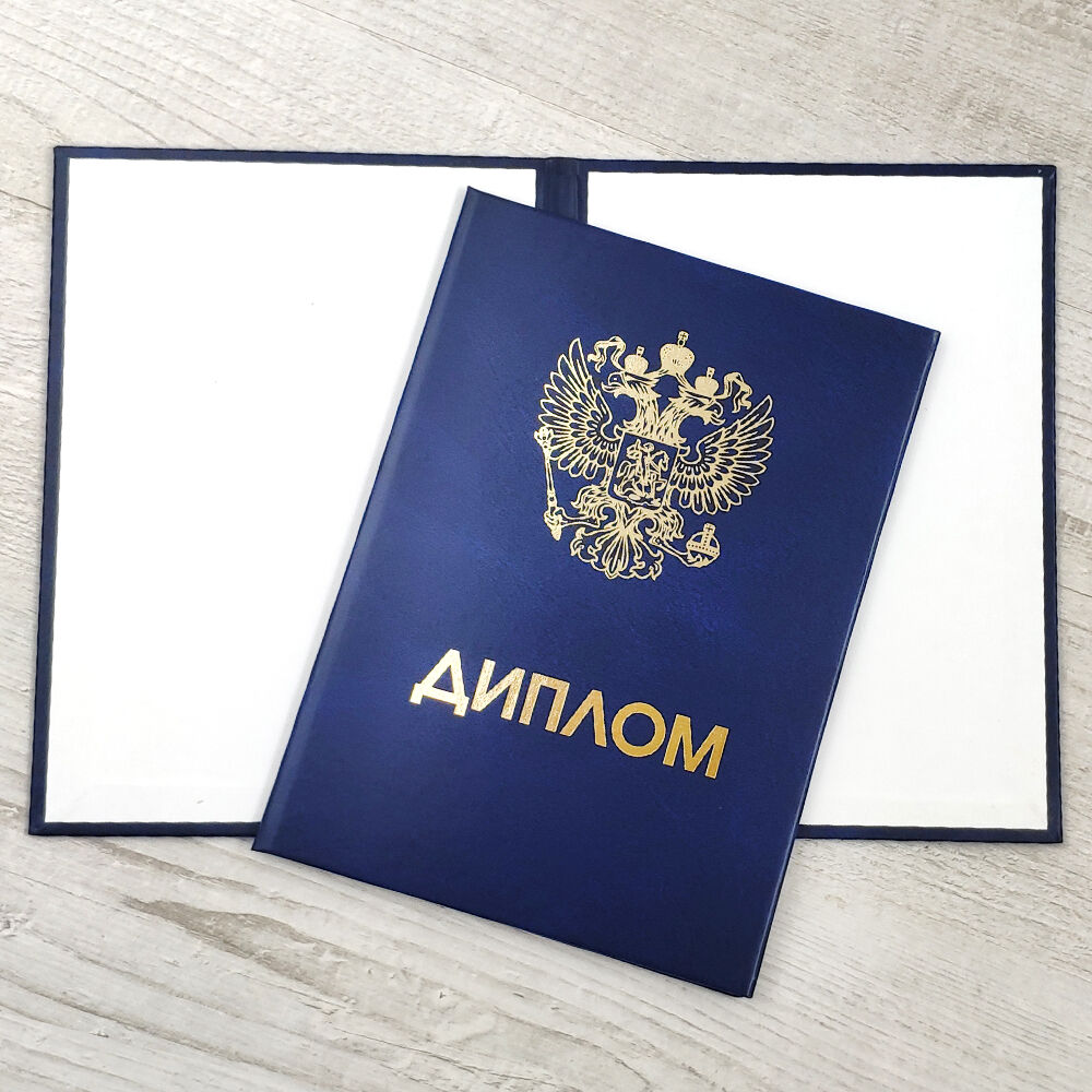 Купить диплом КИПУ по разумной цене Купить диплом КИПУ по разумной цене