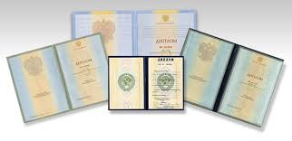 Купить диплом МГГЭИ все, что нужно знать -490497232