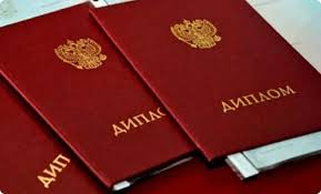 Купить диплом МИ ИНФО-Рутения на оригинальном бланке -550158060