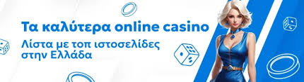 Καλύτερα Καζίνο Online Ο Απόλυτος Οδηγός για Παίκτες -1995704526
