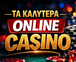 Οδηγός για Online Καζίνο Κριτικές και Συστάσεις